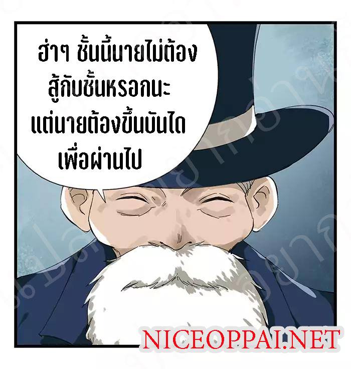 หอคอยสู่สวรรค์ ตอนที่ 22 หน้า 5