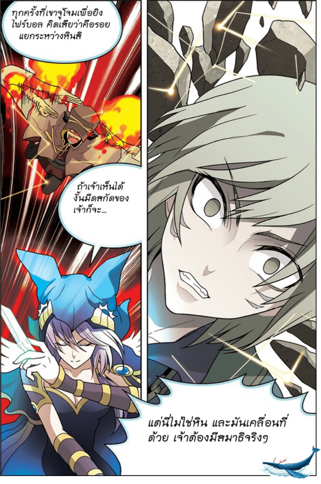 จิตสังหารเลือดมังกร ตอนที่ 25 หน้า 14