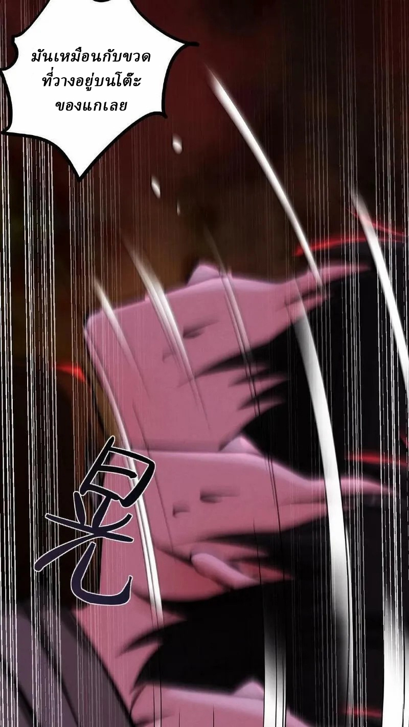 Mysterious Pharmacist ตอนที่ 53 หน้า 22
