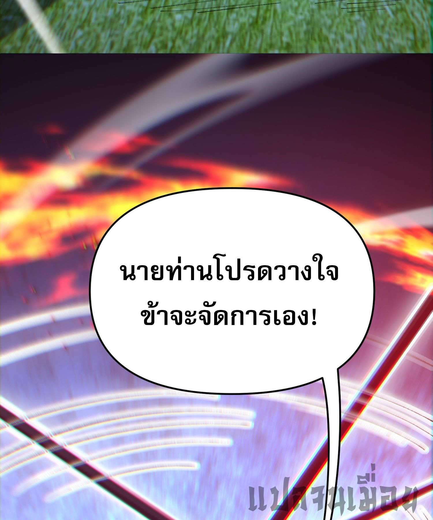 การ์ดของฉันไร้เทียมทาน ตอนที่ 5 หน้า 66