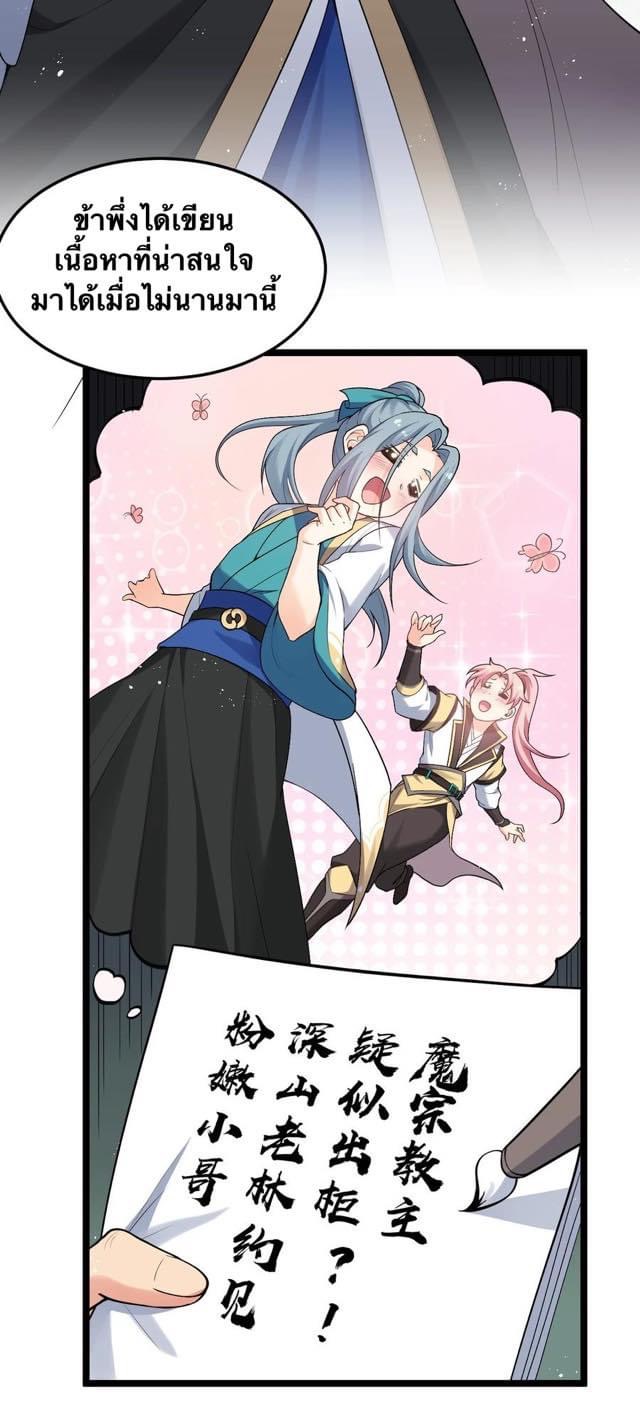 มหาบุรุษ ในตำนาน ตำนานที่หลับใหล (ศิษย์เบิ้มๆ) ตอนที่ 83 หน้า 3