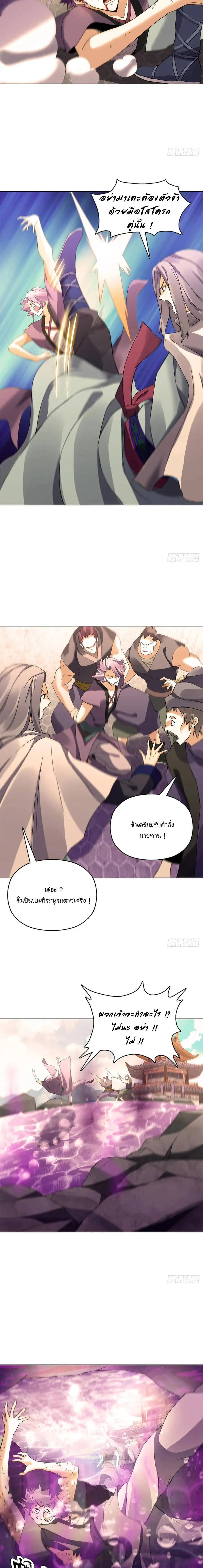 (จบ) Heavenly God Mnemonic (กำเนิดใหม่เทพวรยุทธตระกูลหยาง) ตอนที่ 19 หน้า 9