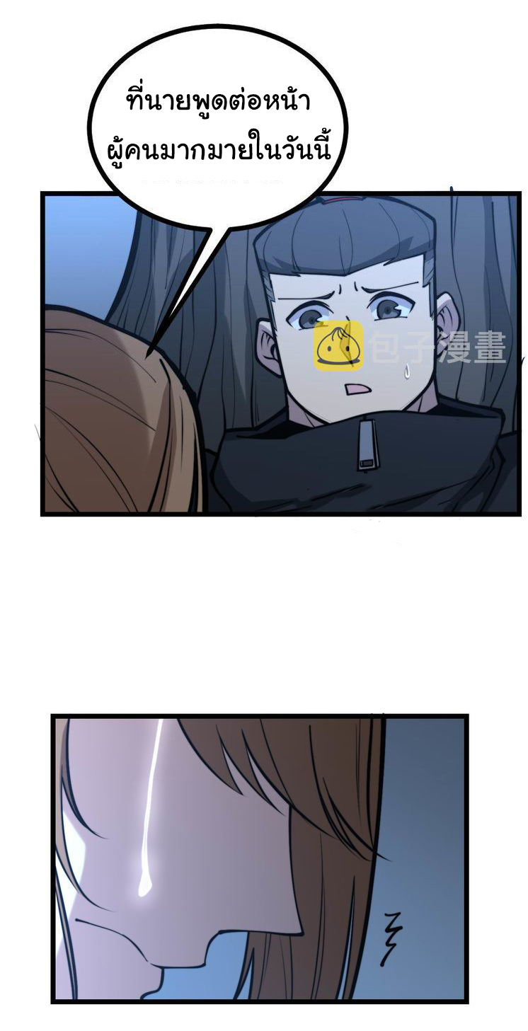 Bad Hand Witch Doctor สุดยอดพ่อมดหมอผี ตอนที่ 240 หน้า 7