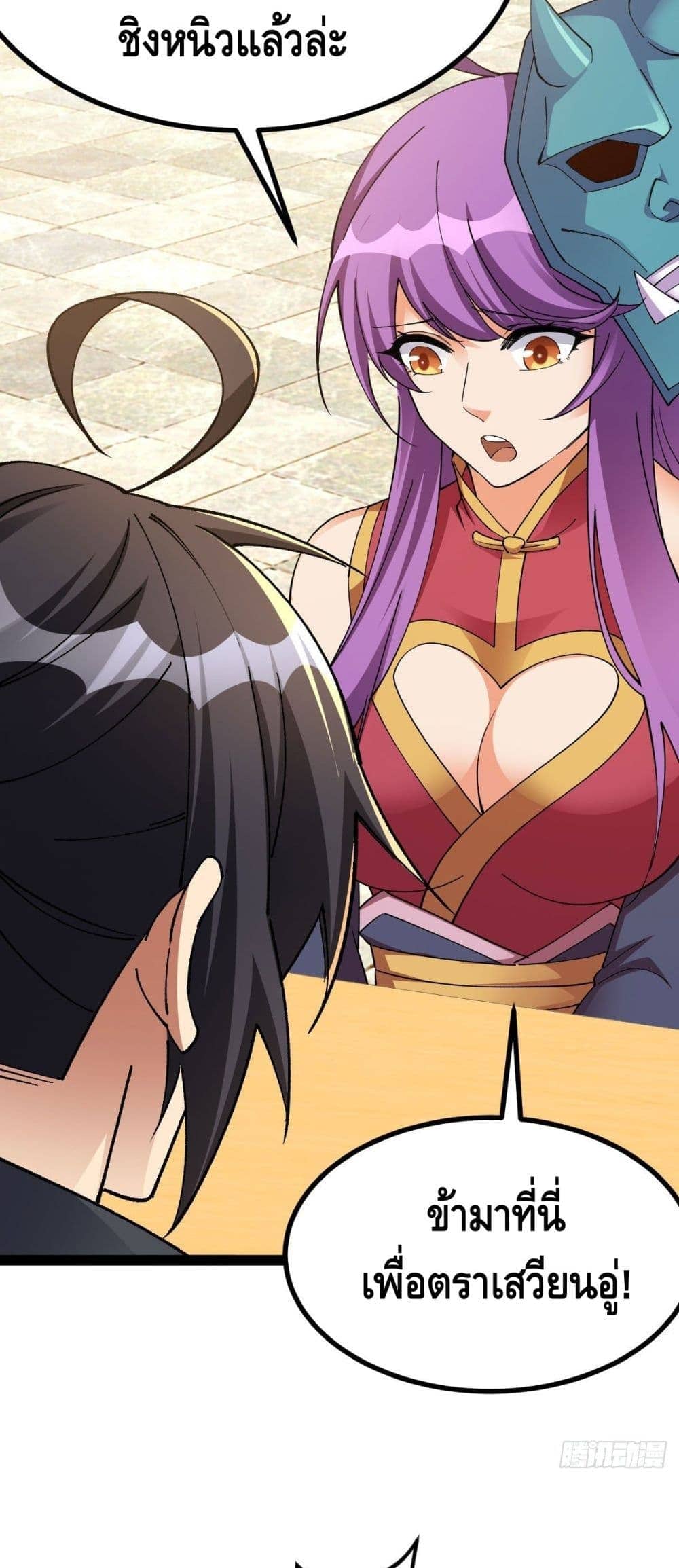 The World’s Greatest Martial Artist ตอนที่ 15 หน้า 34