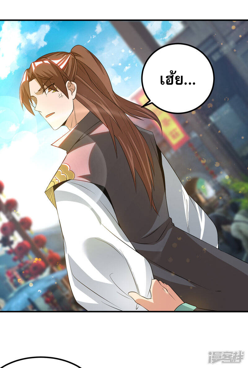 Reversal of god king จอมราชันย์ผงาดโลกันต์ ตอนที่ 47 หน้า 15