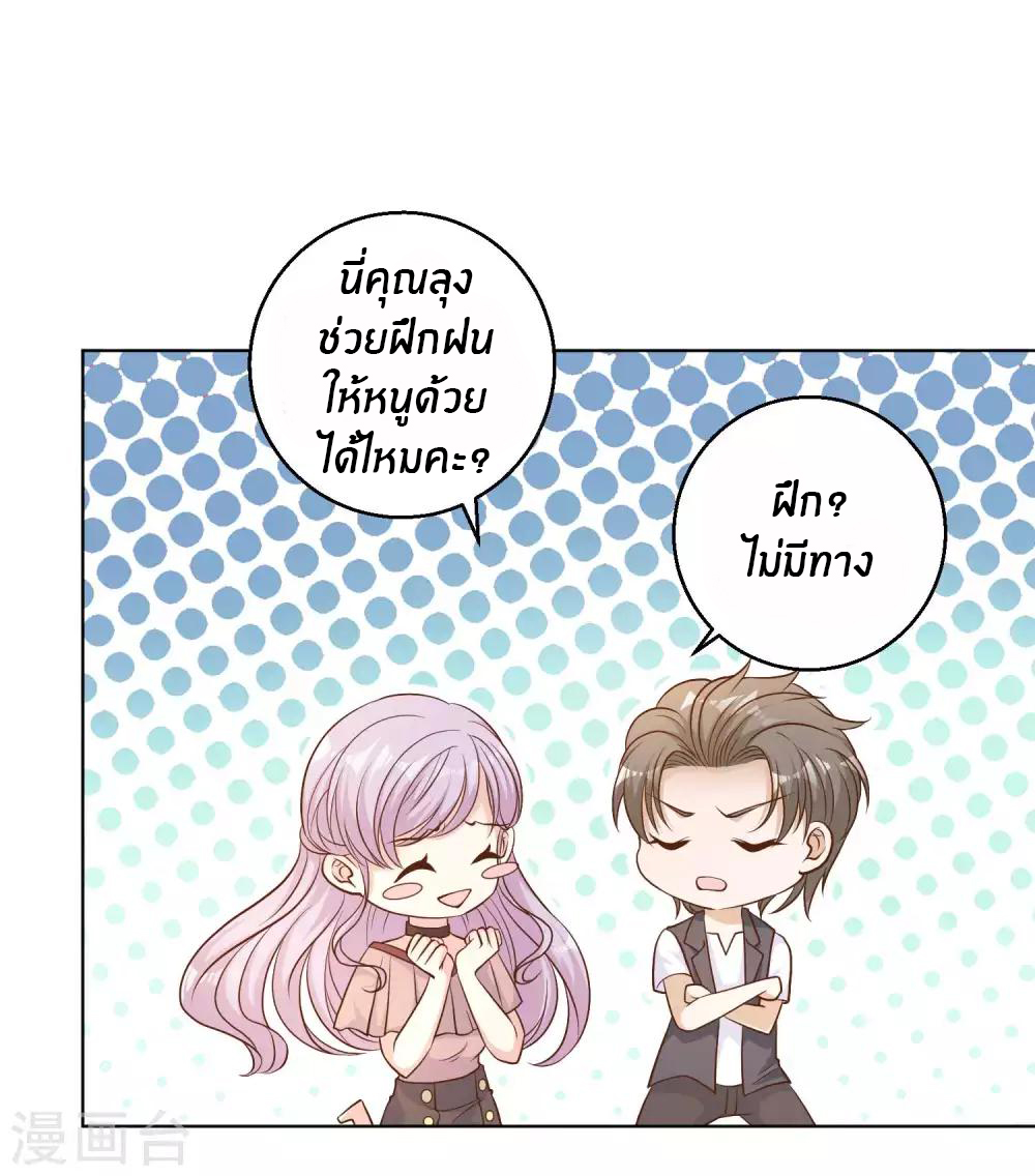 God Fisherman ตอนที่ 6 หน้า 10