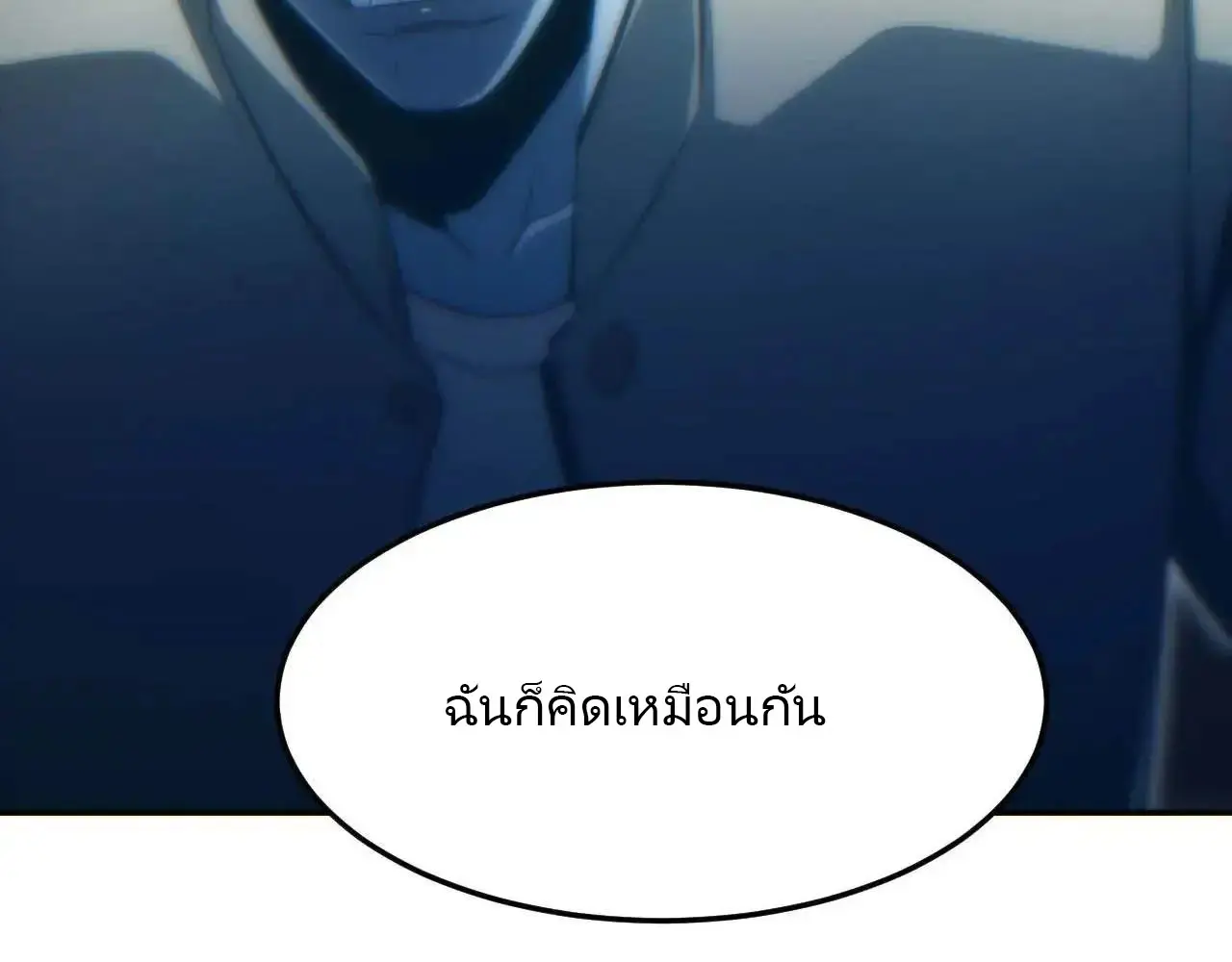 เกิดใหม่วันสิ้นโลก  (Rebirth In The End Times: I Reached The Top By Opening Boxes) ตอนที่ 16 หน้า 15