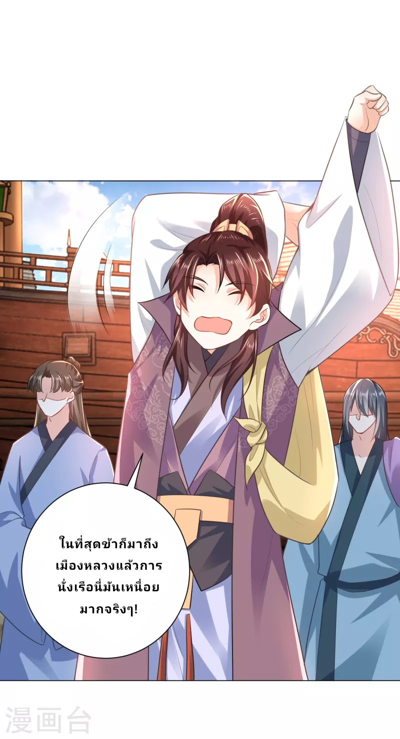 The ultimate crazy son-in-law—สุดยอดลูกเขยสุดบ้าที่แข็งแกร่งที่สุด ตอนที่ 75 หน้า 3