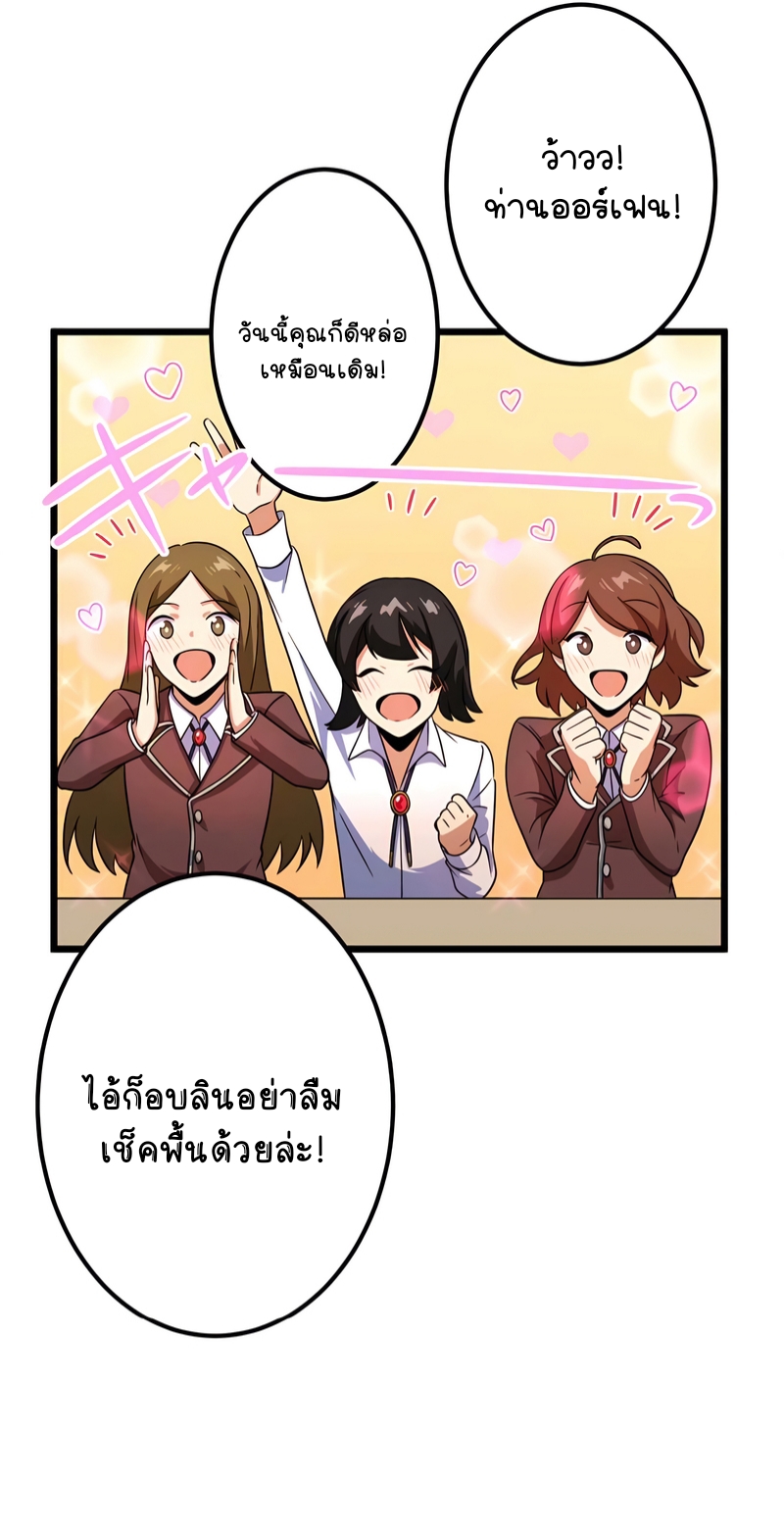 ฉันกลับชาติมาเกิดใหม่เป็นก็อบลินระดับ SSS ตอนที่ 13 หน้า 27