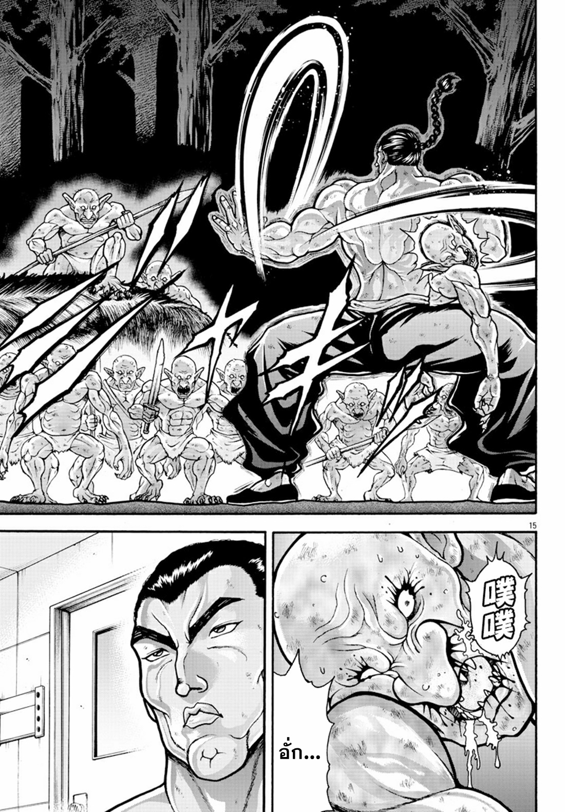 Baki Gaiden: Retsu Kaiou wa Isekai Tensei Shitemo Ikkou ni Kamawan ตอนที่ 17 หน้า 14