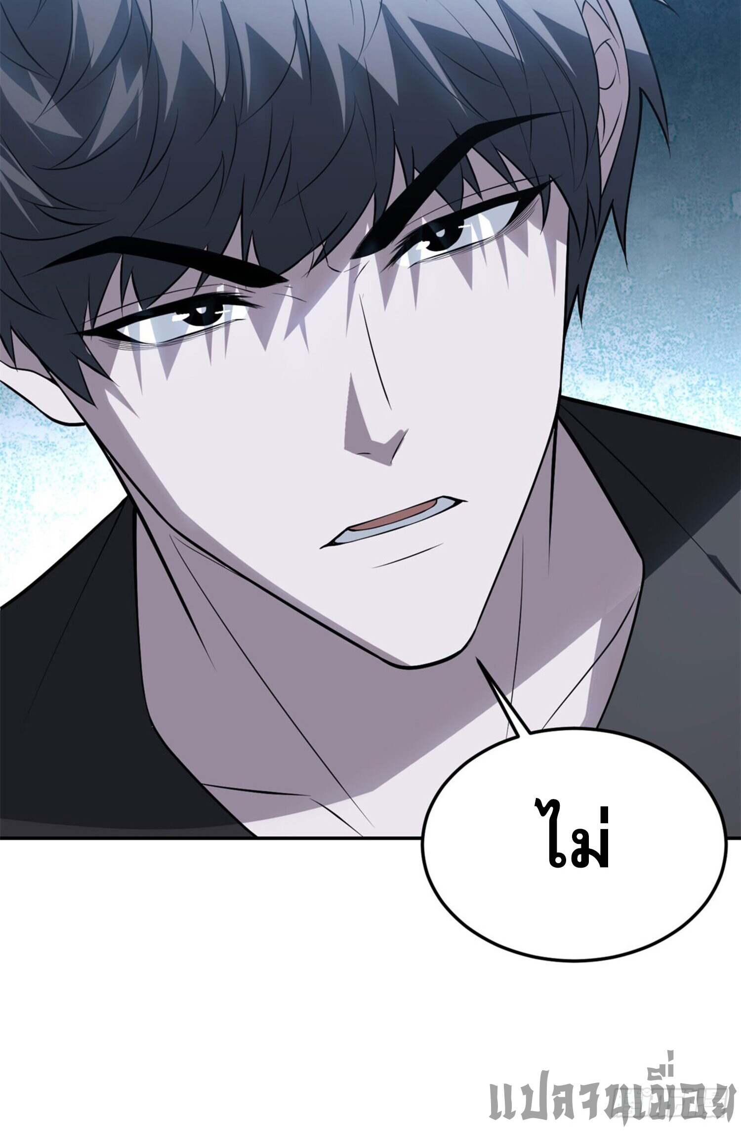 รีเซ็ทชีวิต กลับขึ้นมาจัดระเบียบโลก ตอนที่ 3 หน้า 8