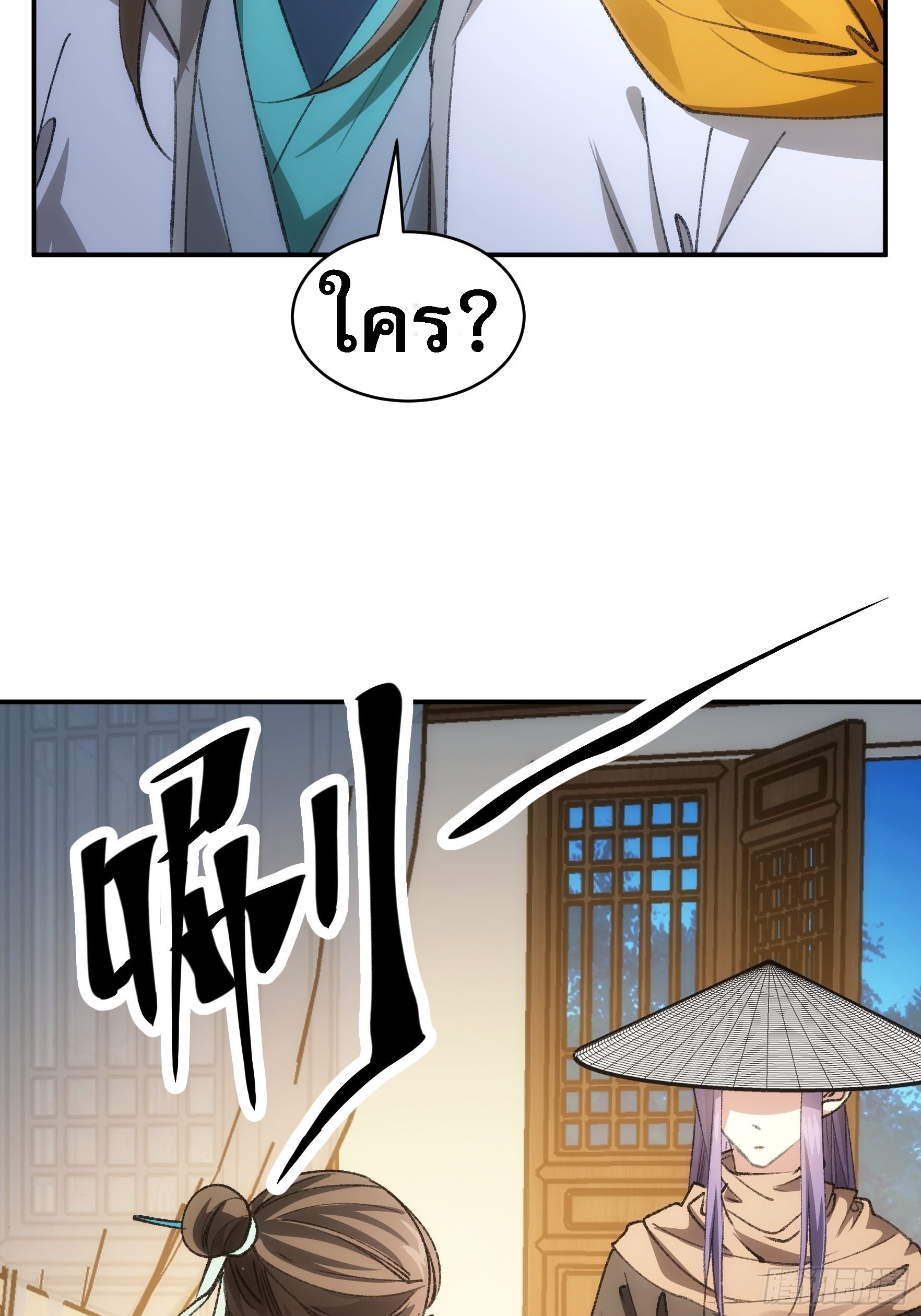 ข้าจะกำหนดชะตาตัวเอง ทันจีน ตอนที่ 112 หน้า 16