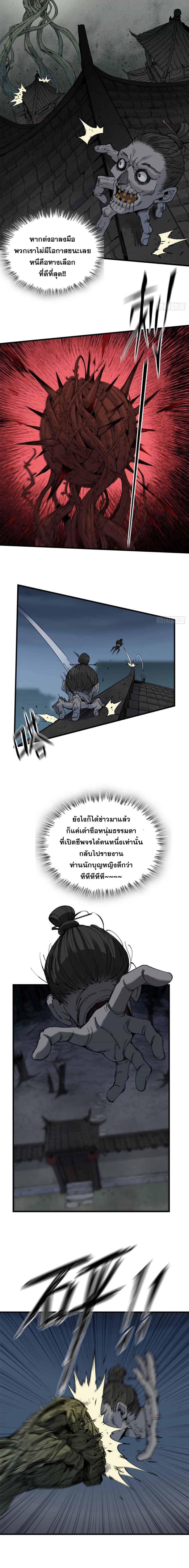 ด้วยใจภักดี ตรวจตราทั่วหล้า ตอนที่ 13 หน้า 6