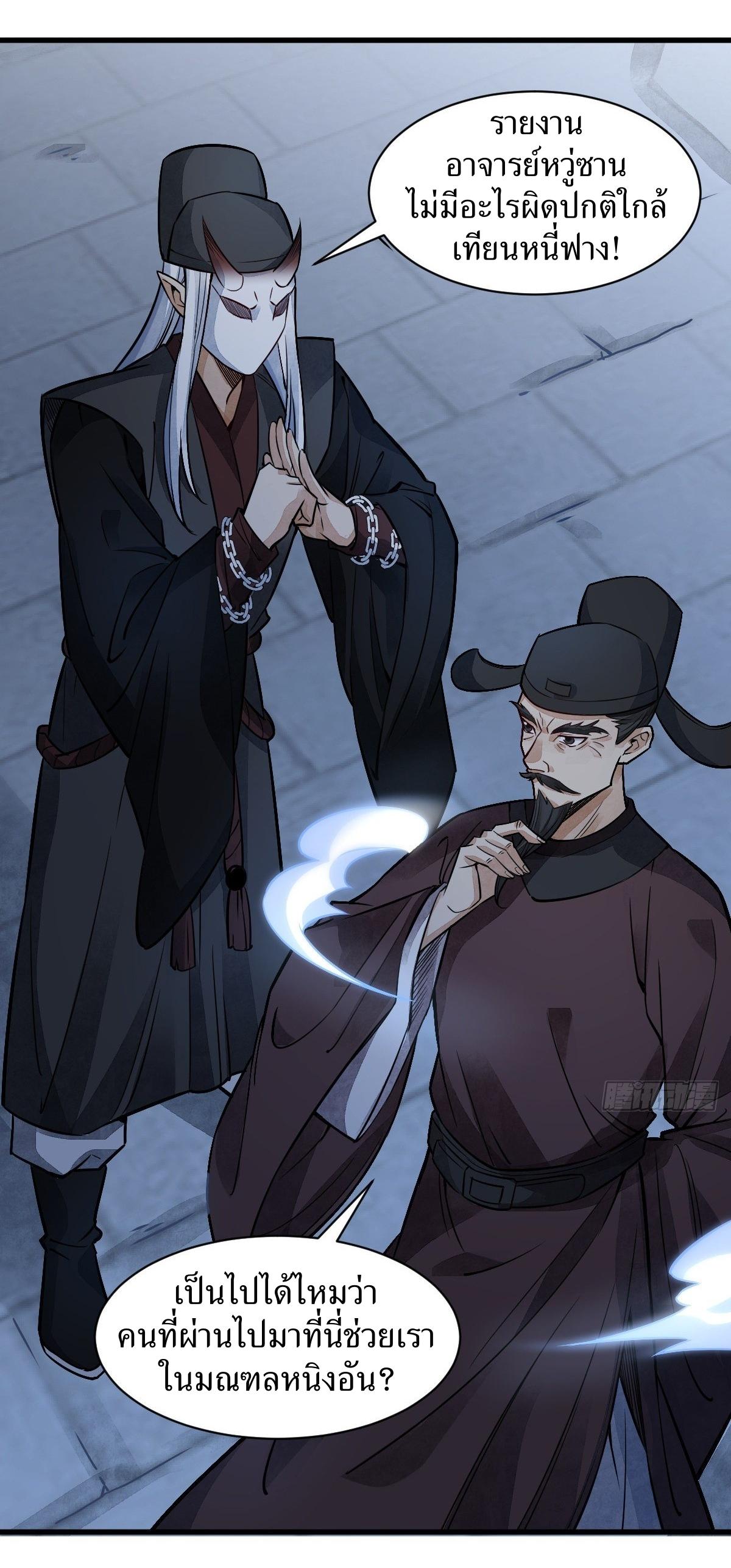 Lan Ke Qi Yuan ตอนที่ 10 หน้า 5