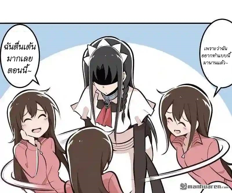 We Are In Love! ตอนที่ 11 หน้า 19