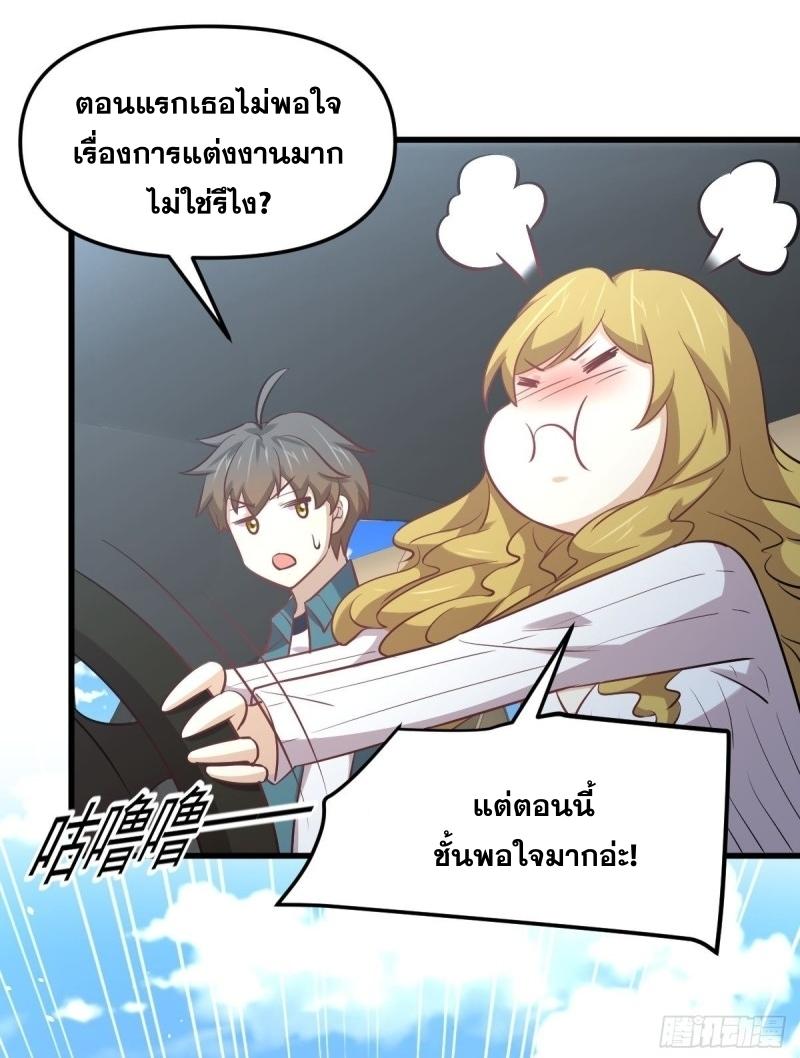 Immortal Swordsman in The Reverse World ข้าเซียนกระบี่ไม่เกาะสตรี ตอนที่ 258 หน้า 14