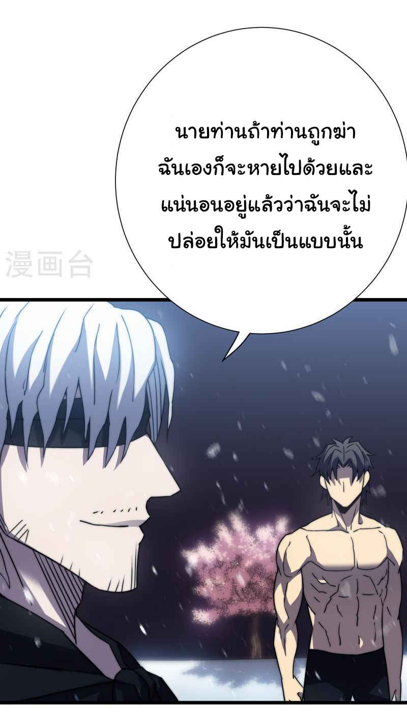I killed the gods in another world ตอนที่ 47 หน้า 30