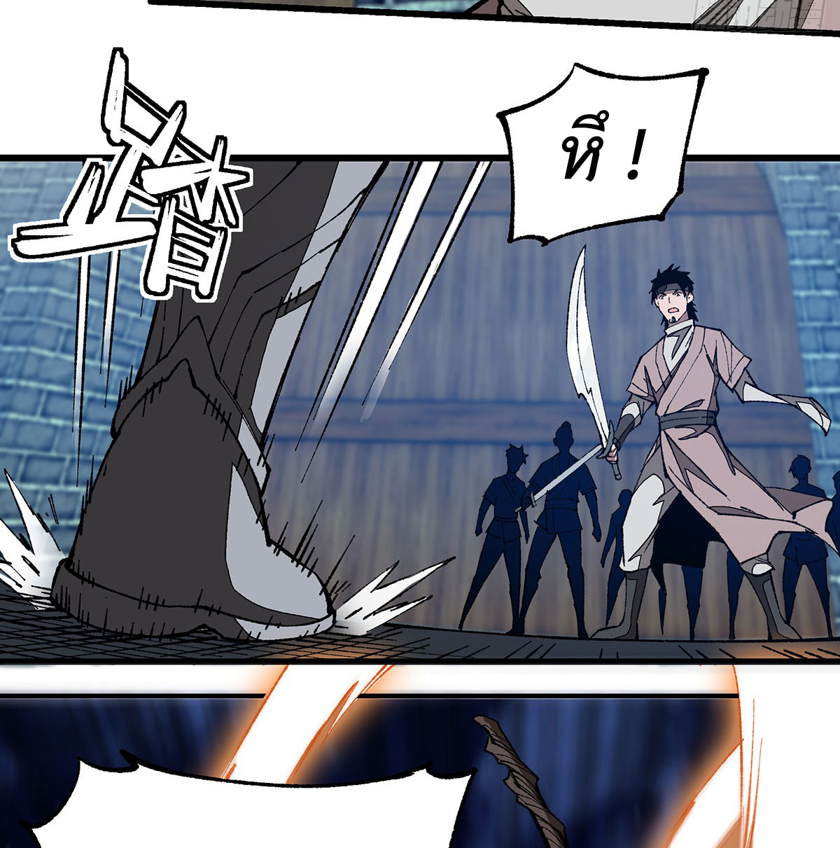 (ทันจีน) Mechanical Master (โคตรปรมาจารย์เทพจักรกล) ตอนที่ 5 หน้า 7