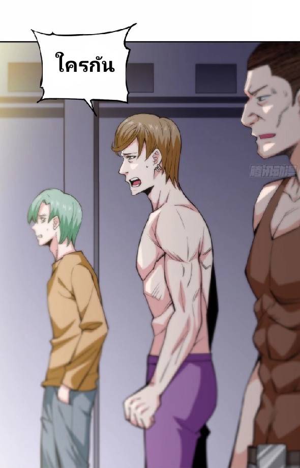 การกลับมาของผู้ปกครองอาณาจักรอมตะ  ชนจีน ตอนที่ 9 หน้า 41