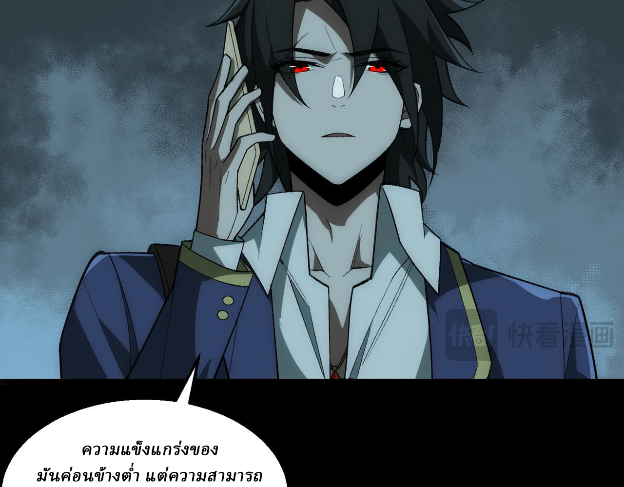 I created an Urban Legend ตอนที่ 36 หน้า 25