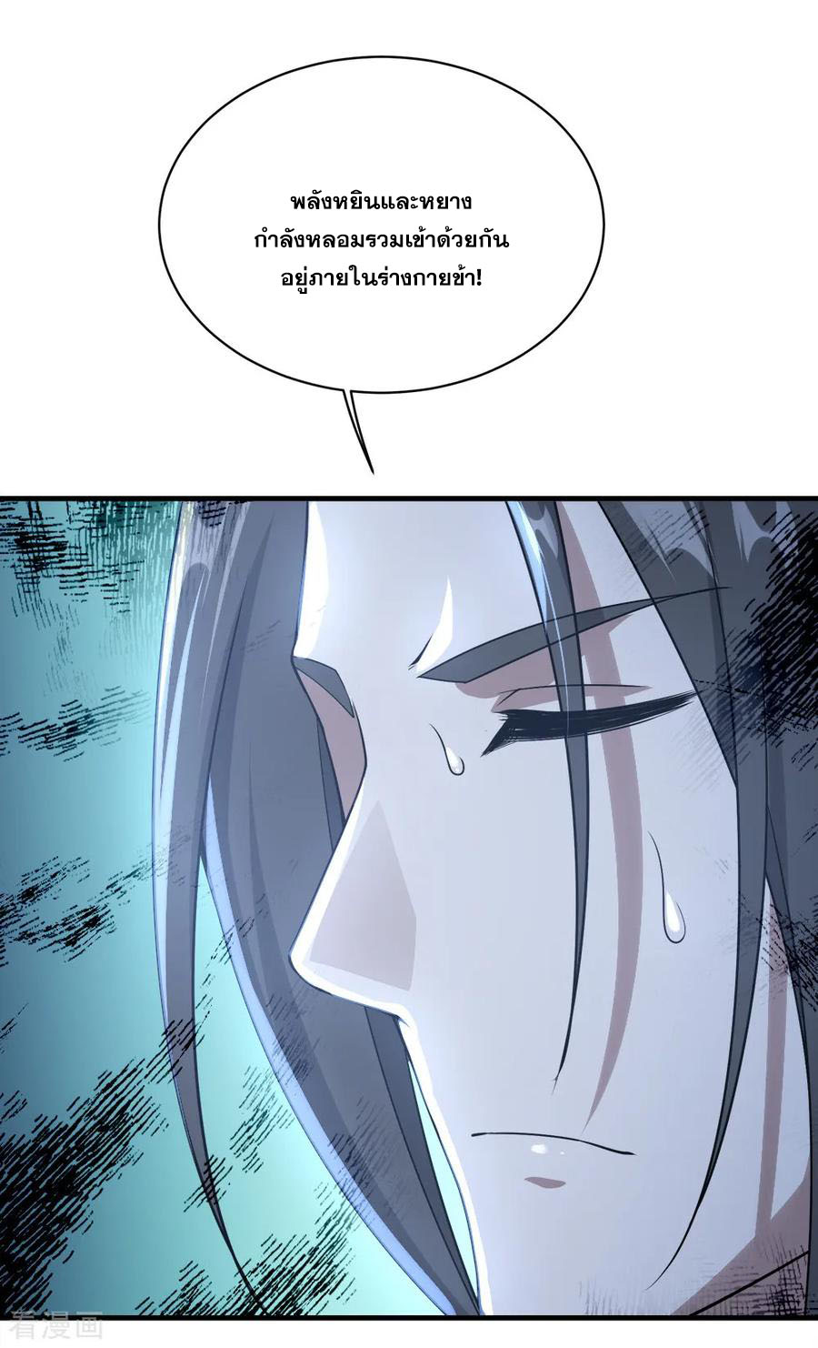 เทพอสูรสยบฟ้า ตอนที่ 64 หน้า 14
