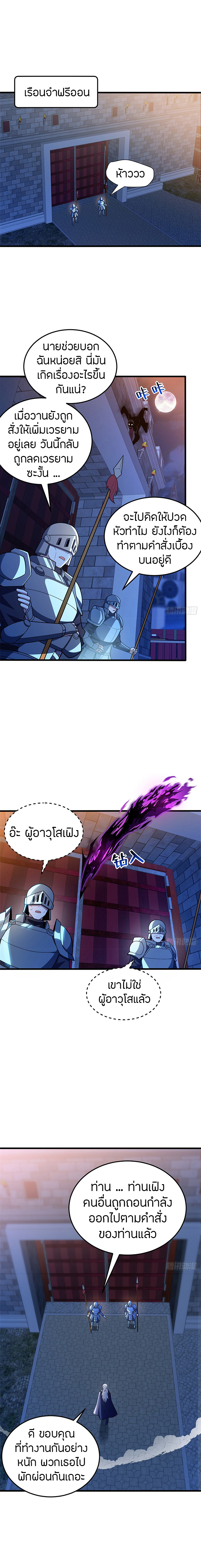 การกลับชาติมาเกิดของมังกร ตอนที่ 102 หน้า 2