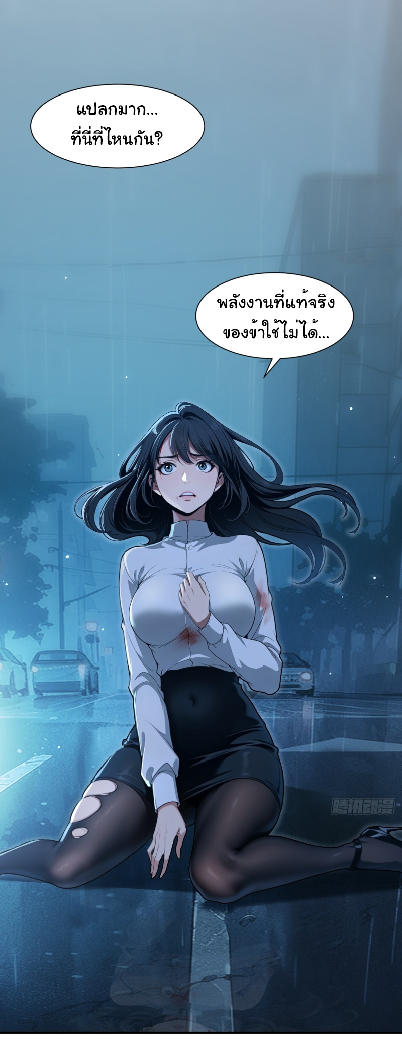 I Play the Horror World as a Simulation Game ตอนที่ 17 หน้า 17