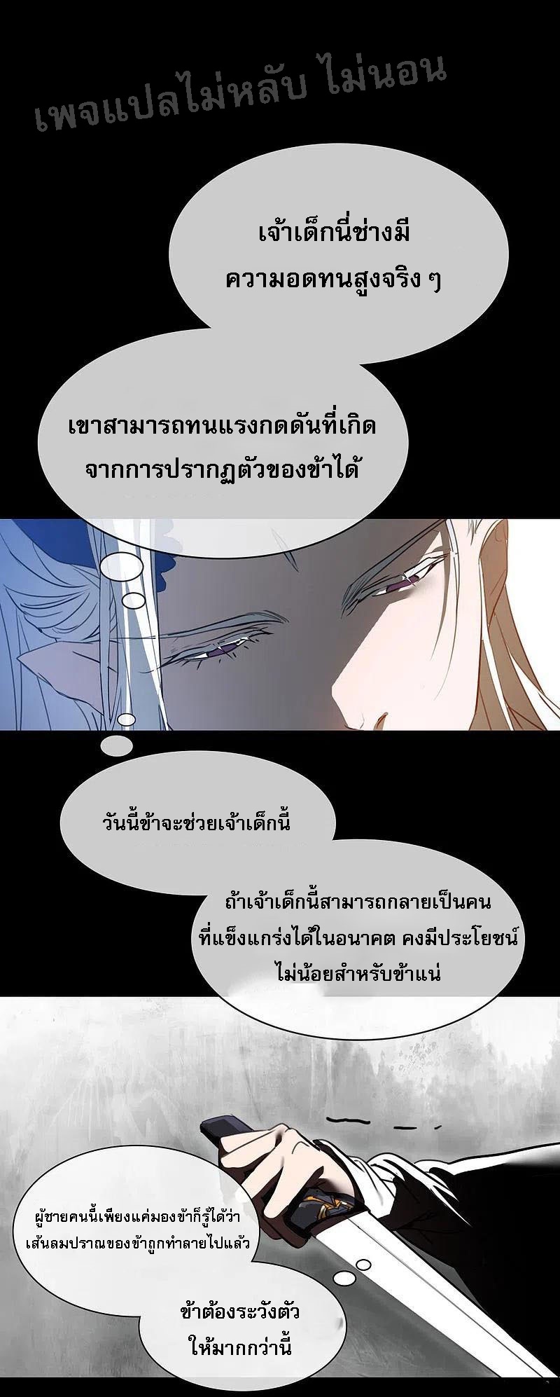 |.การเกิดใหม่ของจักรพรรดิมังกร ตอนที่ 2 หน้า 22