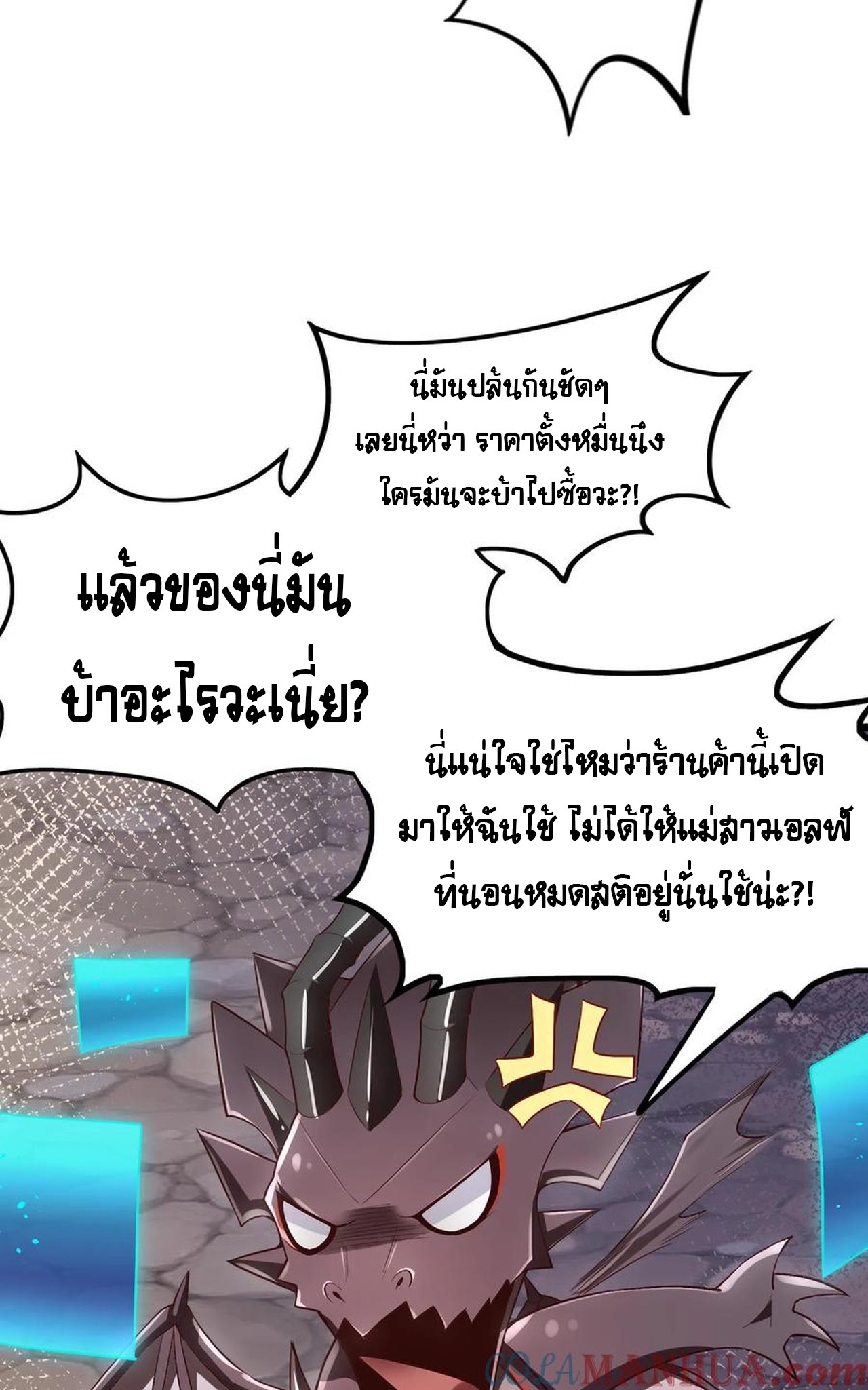 เกิดใหม่เป็นมังกรสายโหดพร้อมระบบรวบรวม NPC สาวสุดแกร่ง ตอนที่ 4 หน้า 25