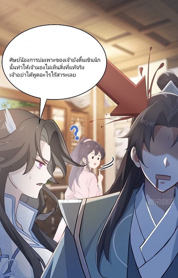 ปรากฏว่าอยู่ยงคงกระพัน ตอนที่ 4 หน้า 6