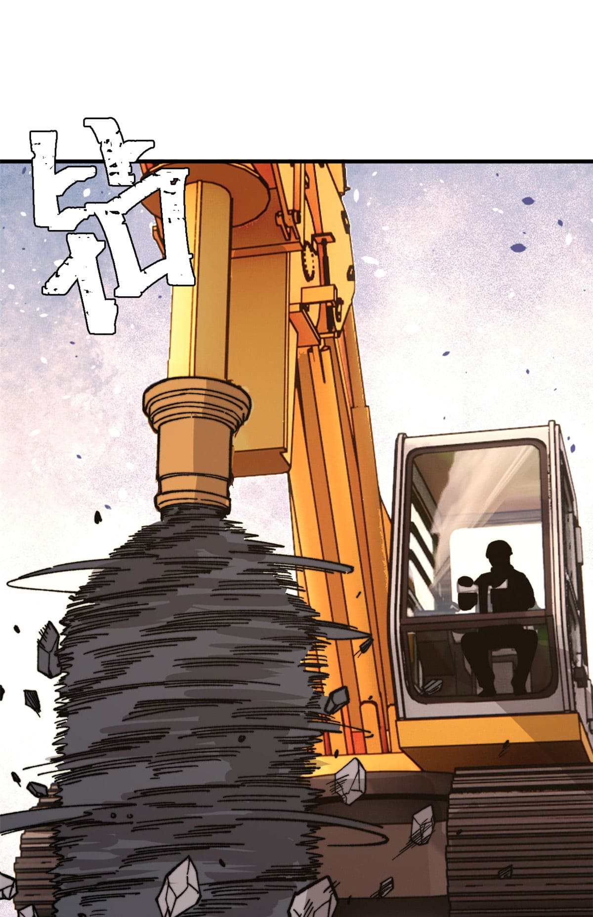 ผู้เล่นสุดโฉด ตอนที่ 5 หน้า 41