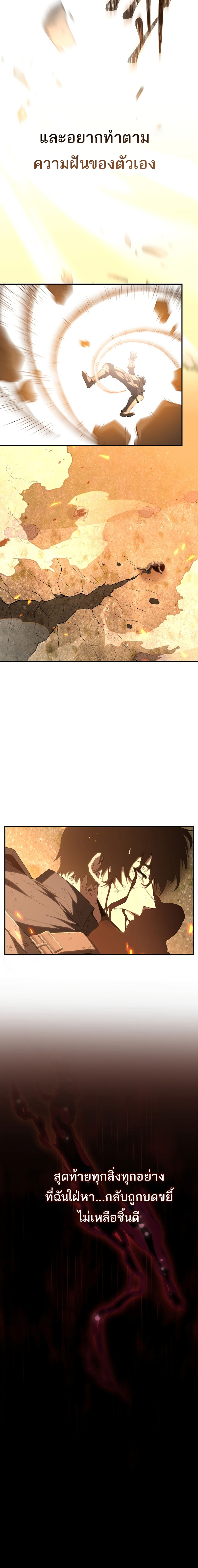 Reincarnated as a Genius Prodigy of a Prestigious Family - อัจฉริยะเกิดใหม่แห่งตระกูลอันทรงเกียรติ ตอนที่ 1 หน้า 27