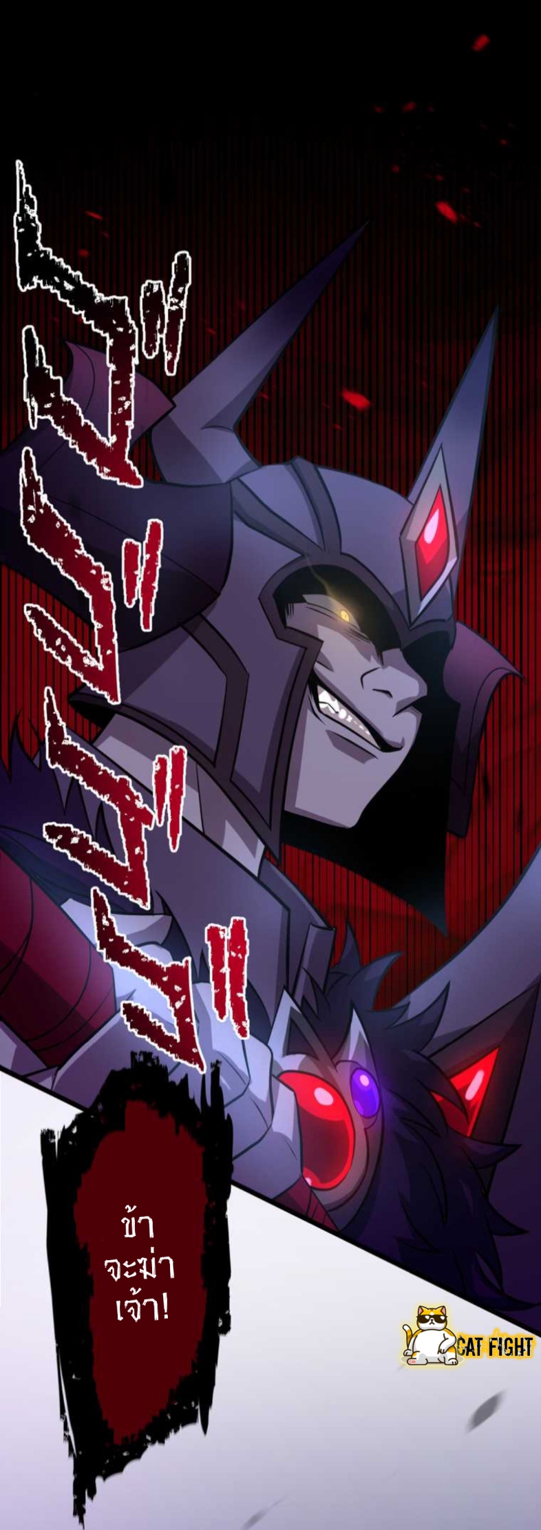 ฉันกลับชาติมาเกิดใหม่เป็นก็อบลินระดับ SSS ตอนที่ 21 หน้า 33