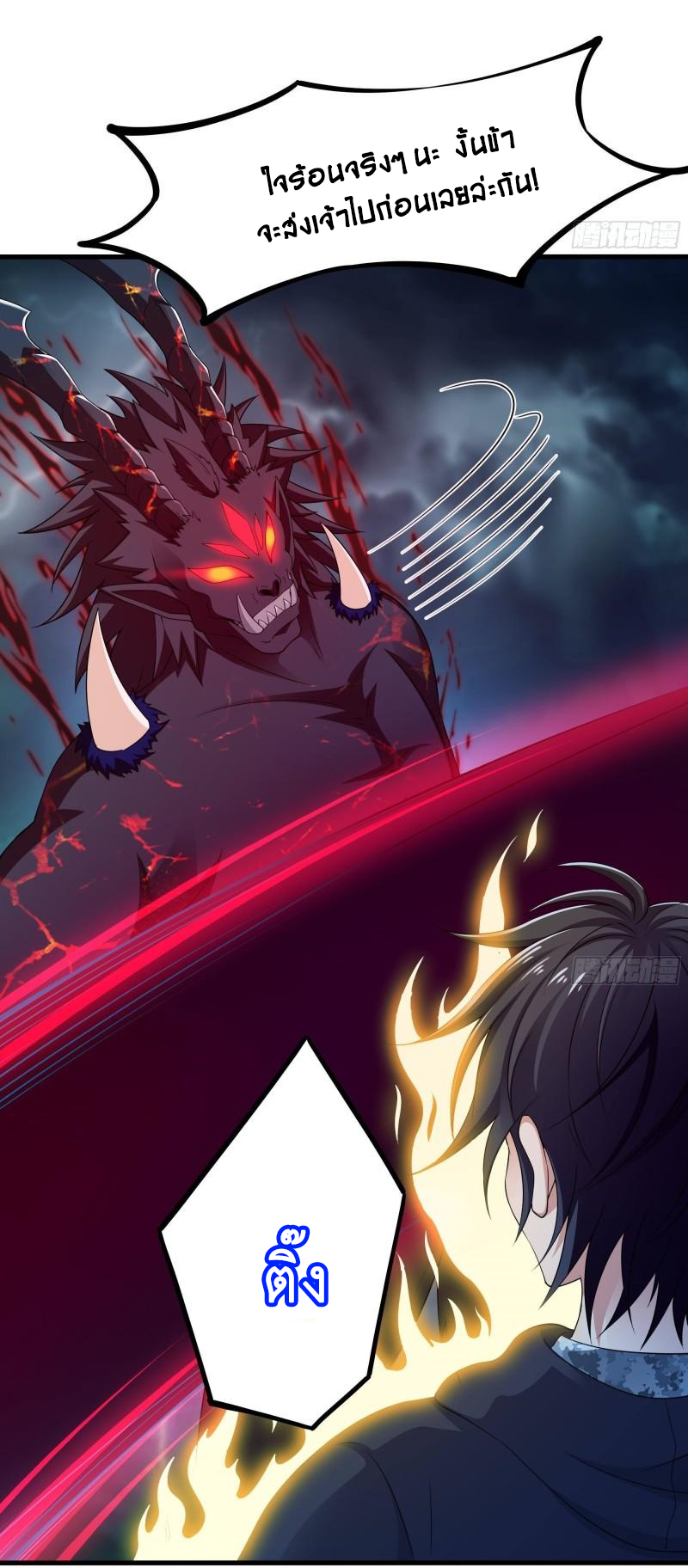 King of Hell ราชาแห่งยมโลก ตอนที่ 35 หน้า 31