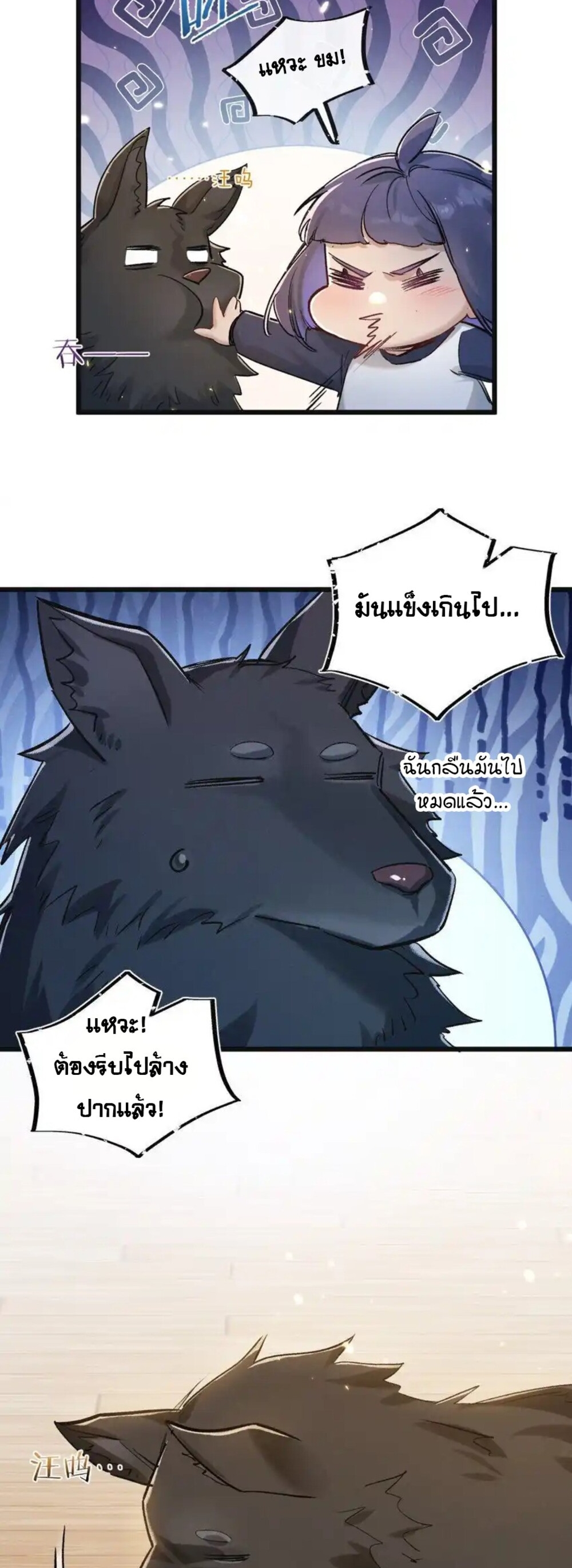 สุดยอดฟาร์มวันสิ้นโลก ตอนที่ 23 หน้า 26