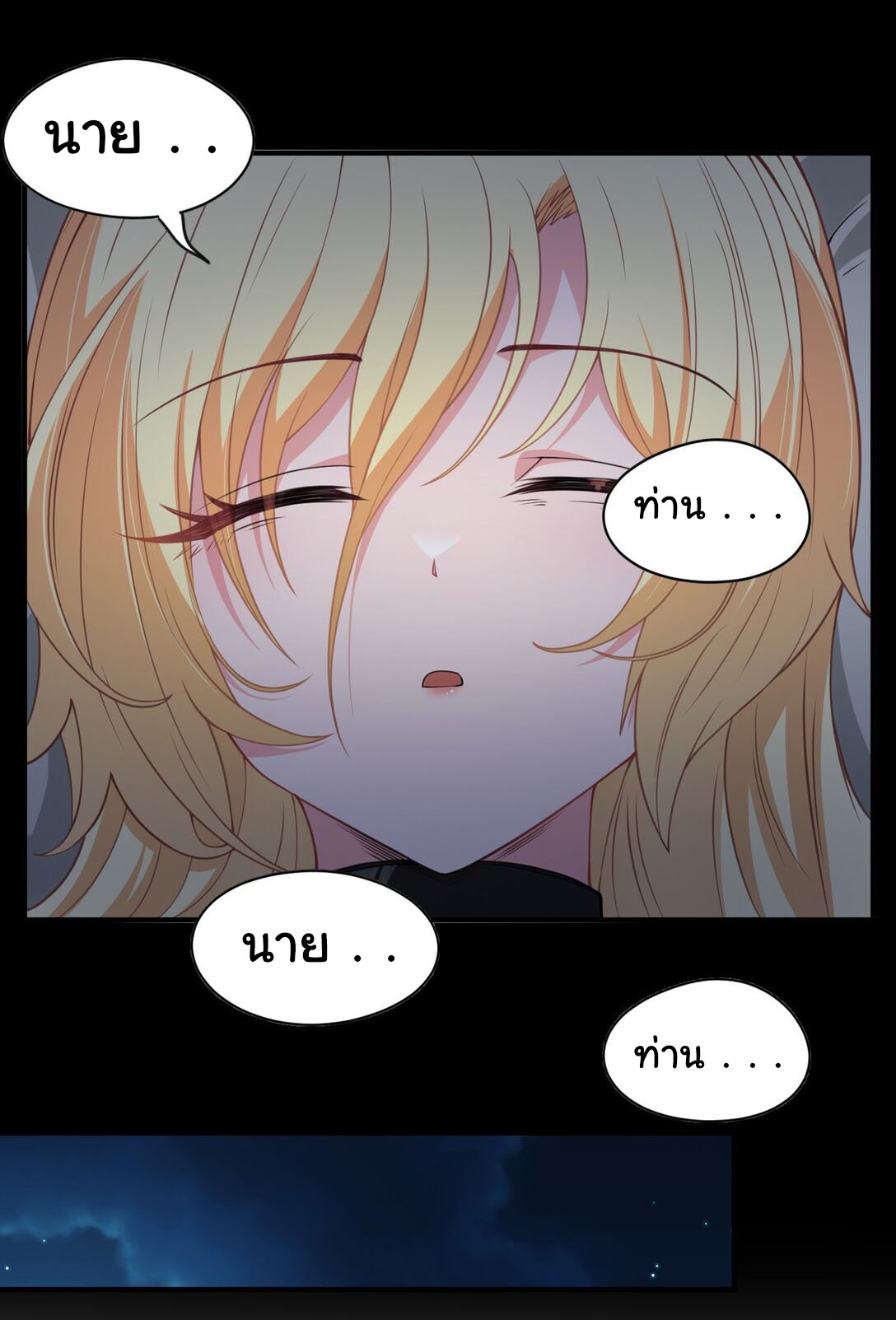 อัจฉริยะสุดชั่วร้ายสายแปรธาตุ ตอนที่ 13 หน้า 52
