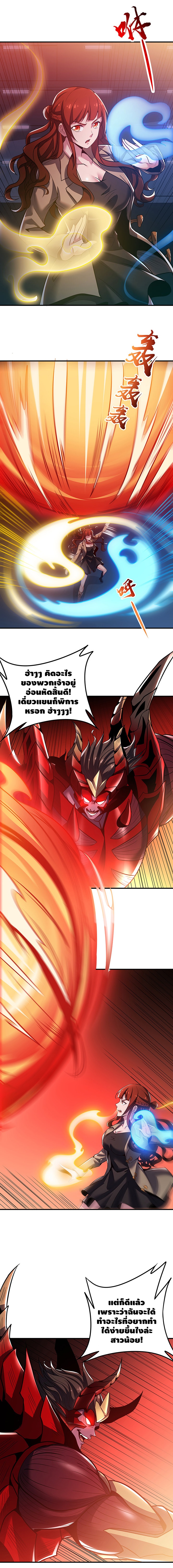 Undead King Beyond ตอนที่ 27 หน้า 10