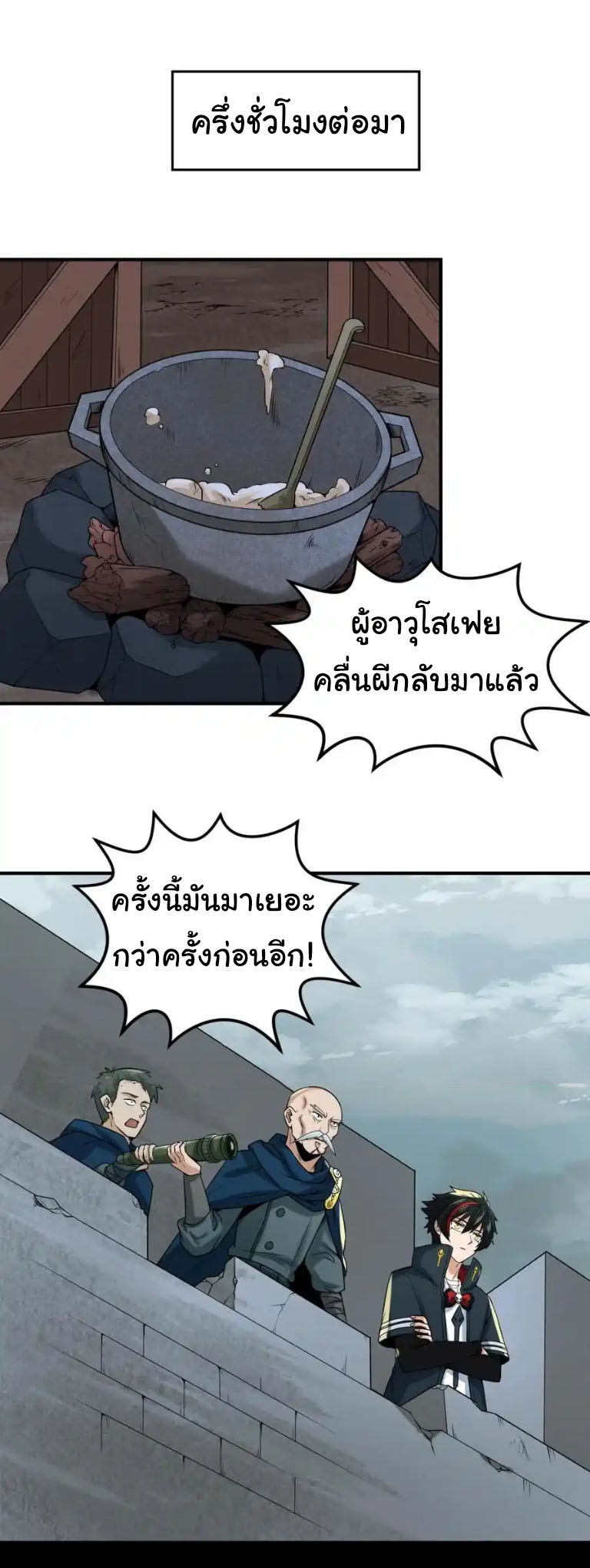 Junior Brother Demon Sovereign is too devoted ตอนที่ 126 หน้า 19