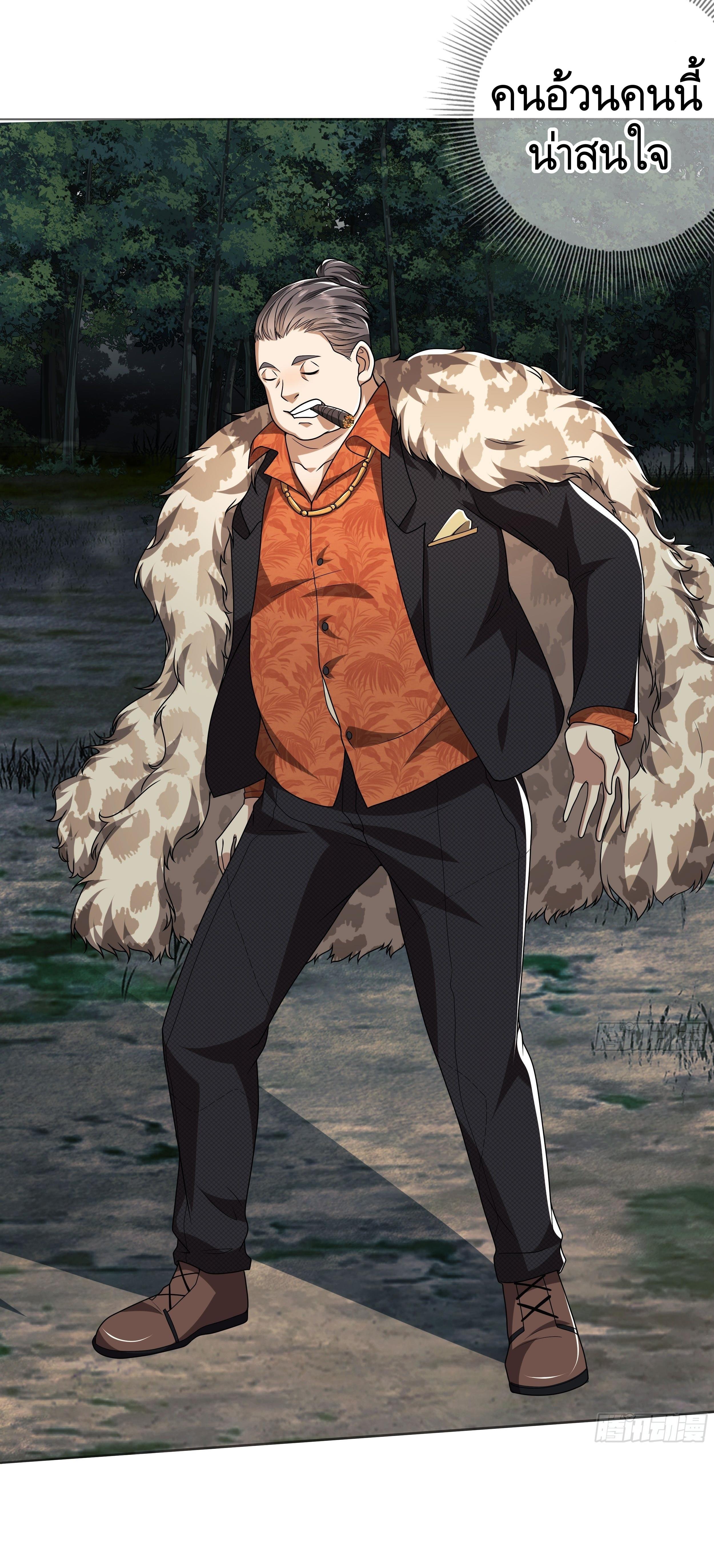 THE FIRST ORDER ตอนที่ 58 หน้า 25