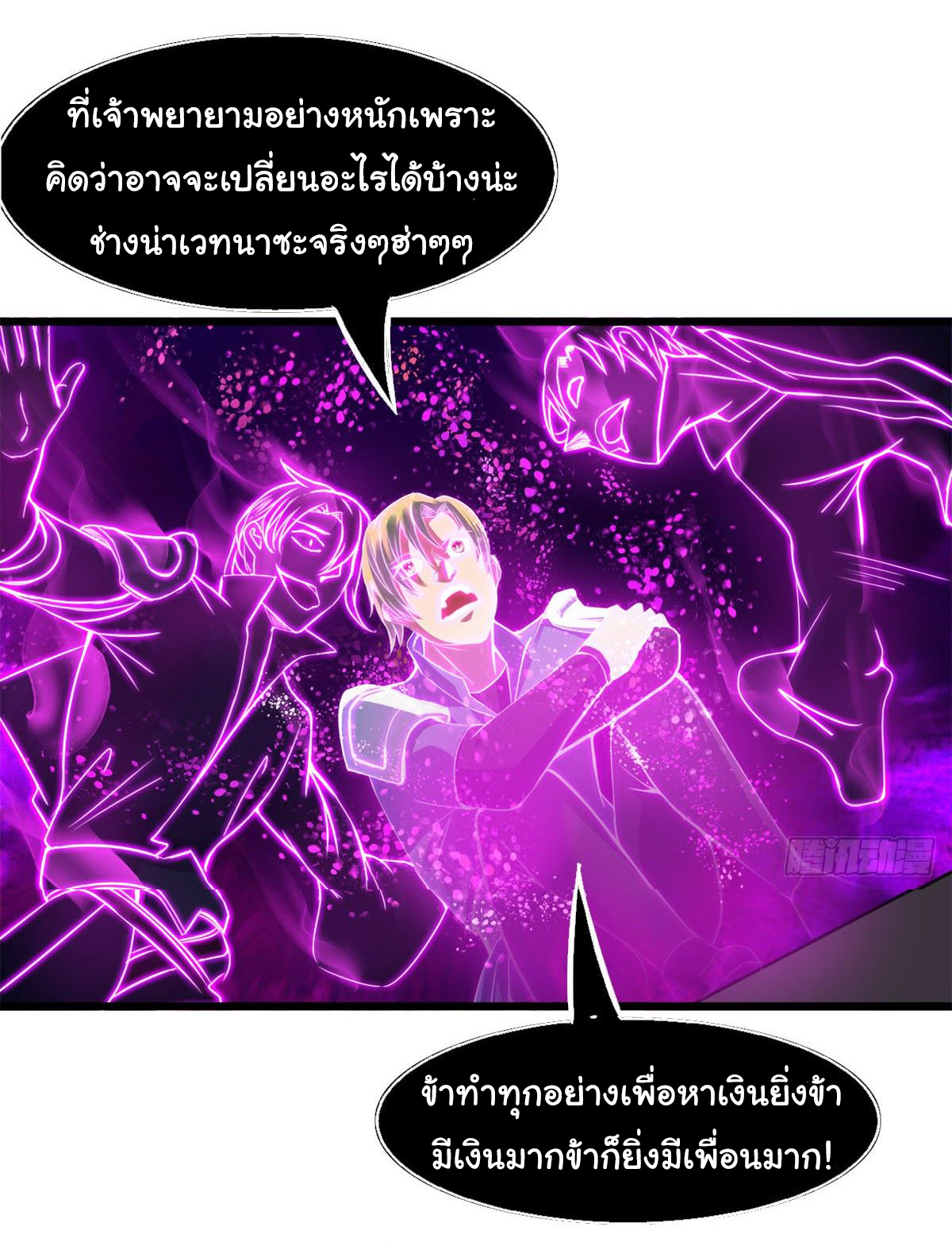 Junior Brother Demon Sovereign is too devoted ตอนที่ 22 หน้า 13