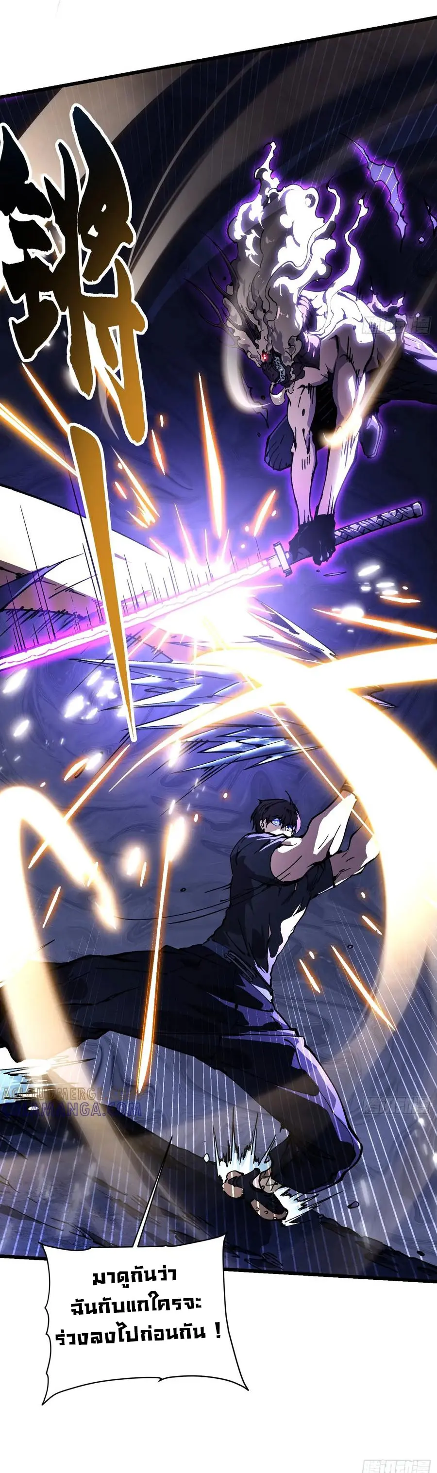 ขอให้ข้าเป็นราชาเเห่งเหล่ามอนเตอร์ ( starting from awakening the king of monsters ) ตอนที่ 38 หน้า 37