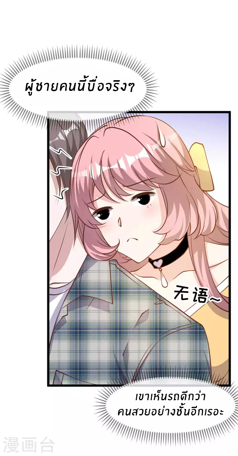 God Fisherman ตอนที่ 189 หน้า 18