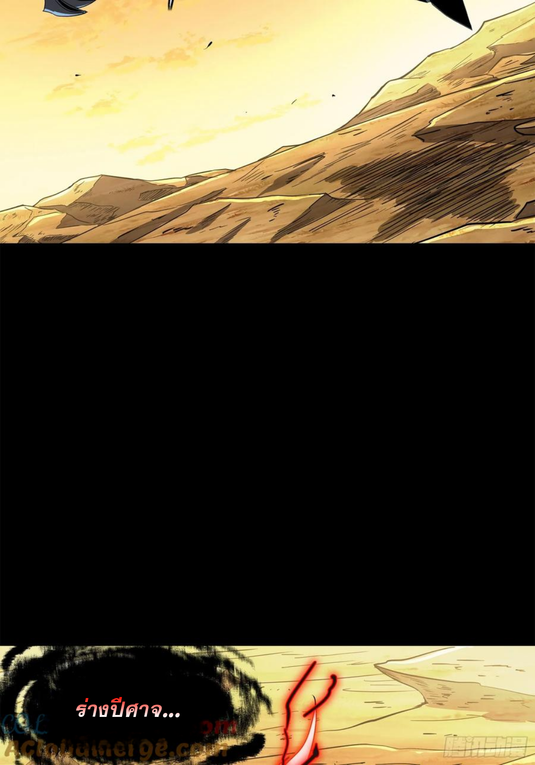 Legend of Star Genera ชนจีน ตอนที่ 124 หน้า 36