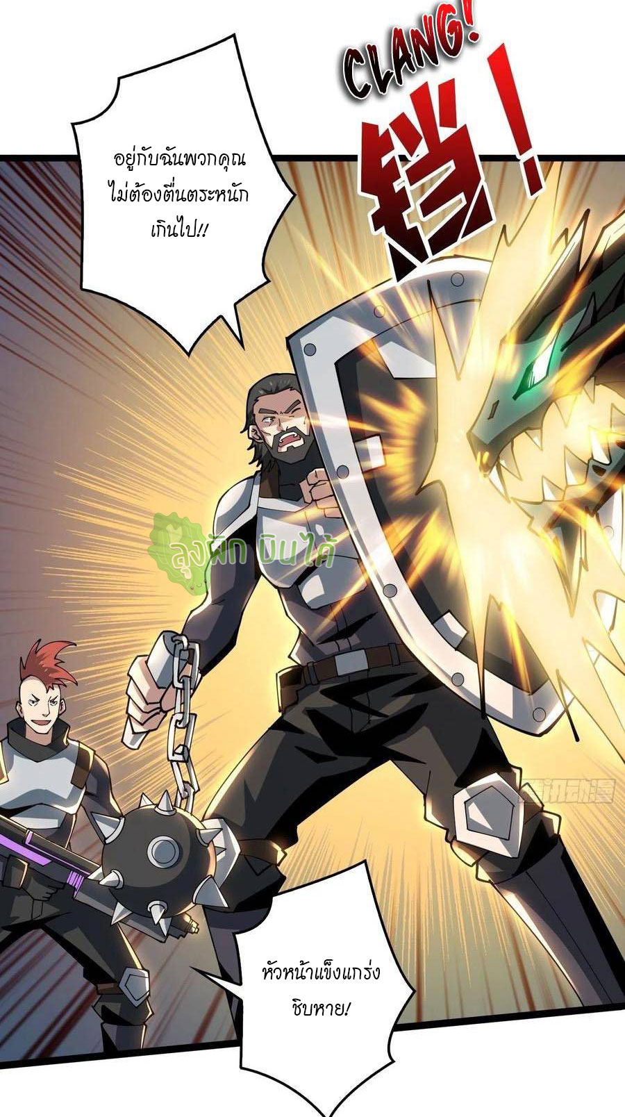 (ชนจีน) IT STARTS WITH A KINGPIN ACCOUNT - จุติจอมราชัน ตอนที่ 93 หน้า 29