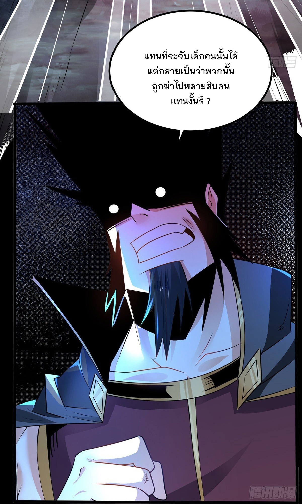 เทพกระบี่มรณะ (ชนจีน) ตอนที่ 77 หน้า 54