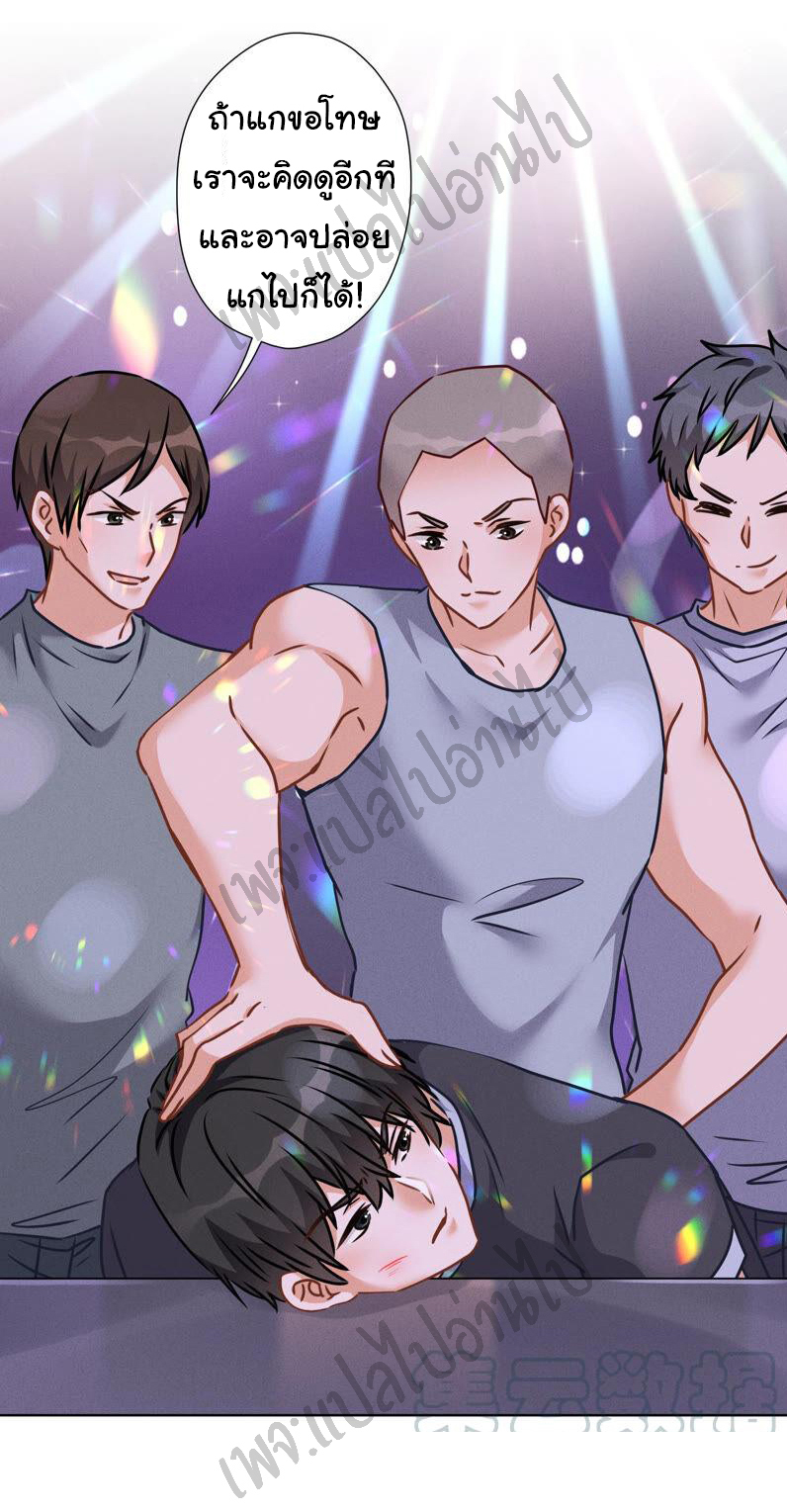 Lu Feng is the best son-in-law สุดยอดลูกเขย "ลู่เฟิง" ตอนที่ 75 หน้า 18