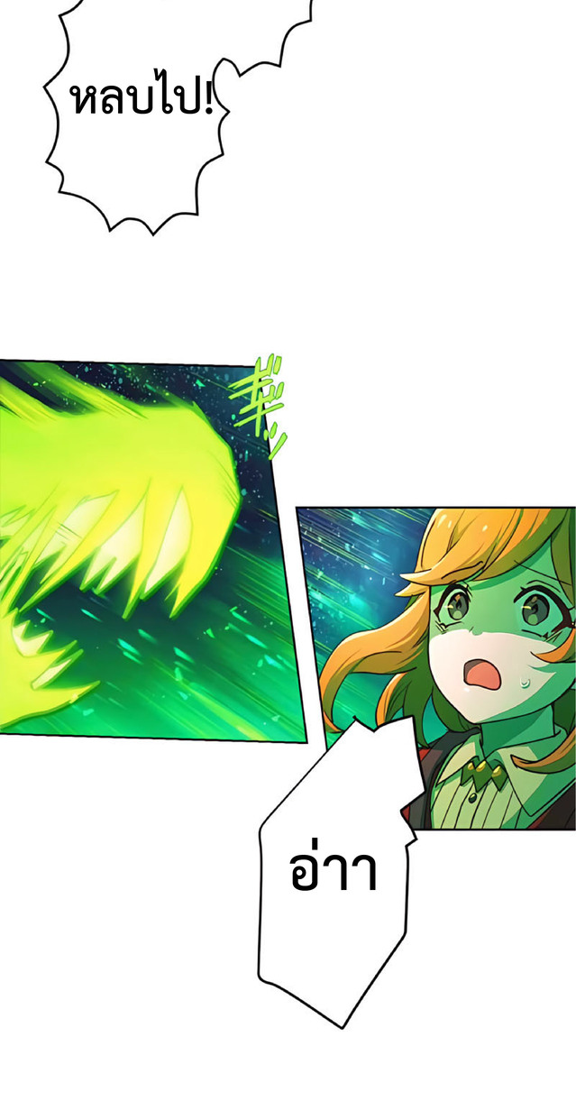 การกลับชาติมาเกิดของจอมเวทย์ต้องห้าม (Reincarnation of the Forbidden Archmage) ตอนที่ 2 หน้า 72