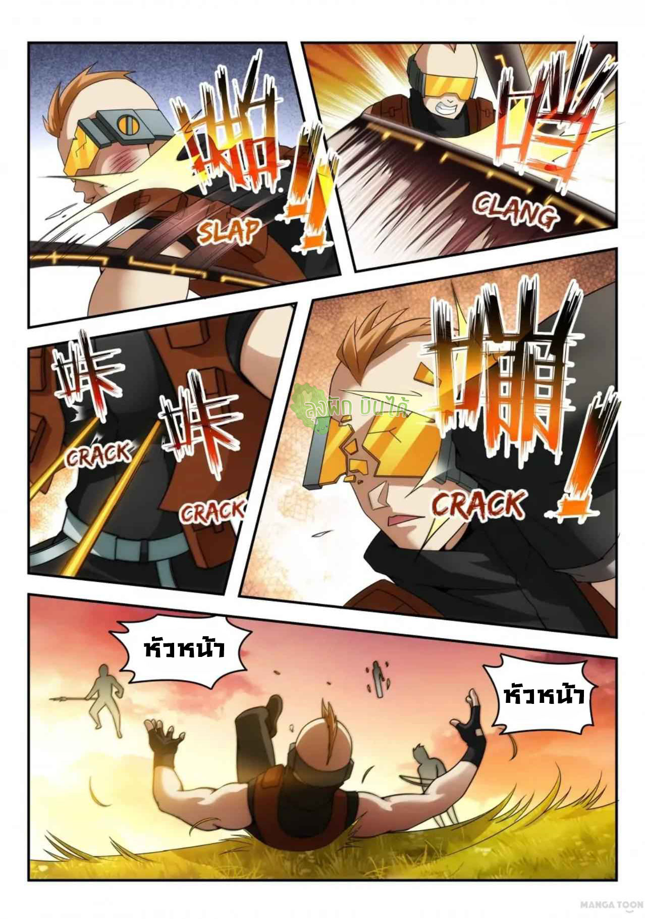 Malaise creature awaken ตอนที่ 17 หน้า 7