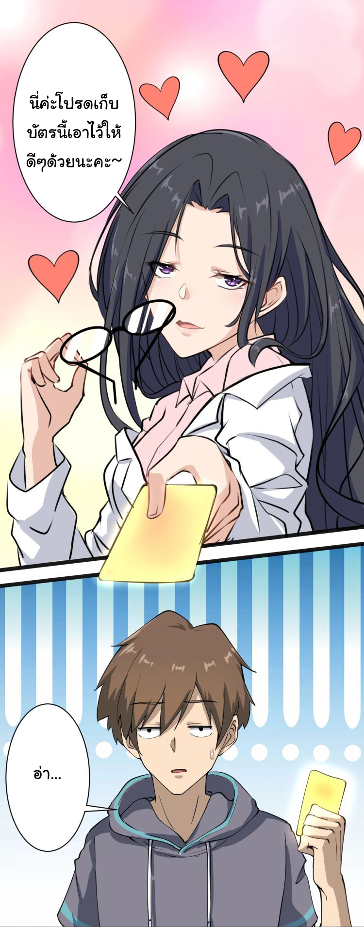 Sanjie Taobao Store ระบบร้านค้าเทพเจ้า ตอนที่ 20 หน้า 39