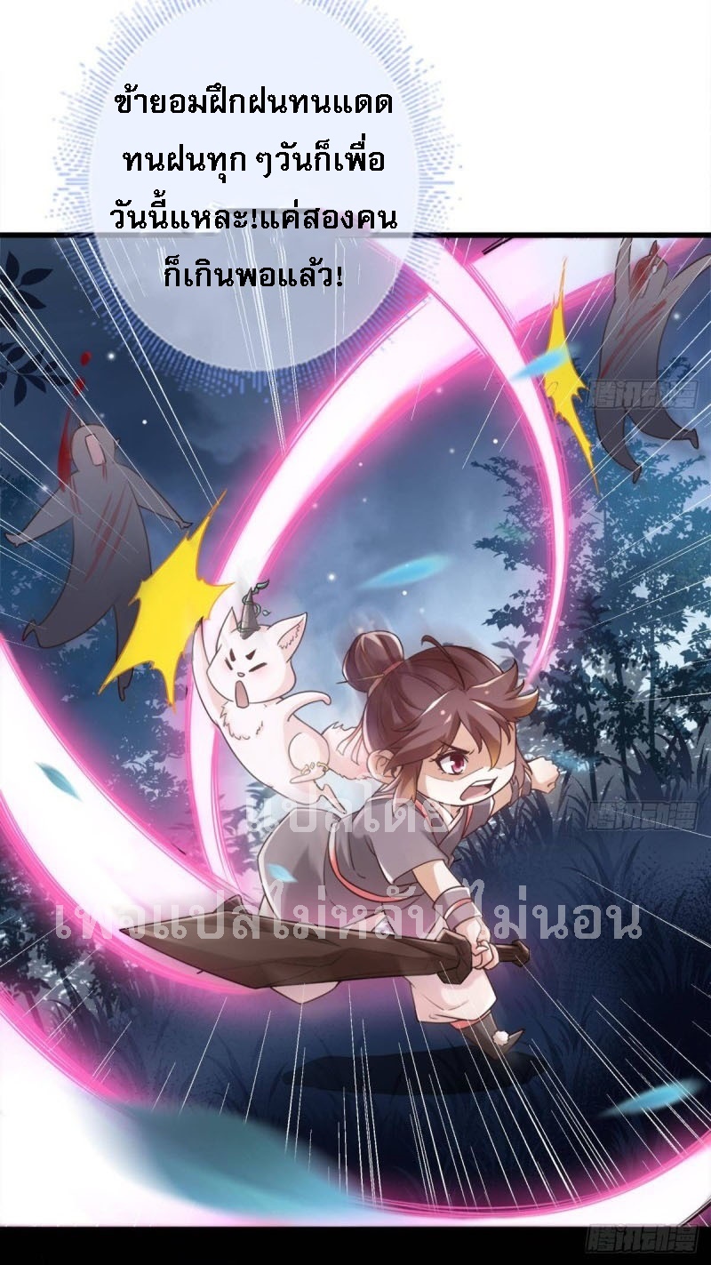 |. ป๊ะป๋าของหนูโหดยังกะปีศาจ(จบแล้ว) ตอนที่ 19 หน้า 22